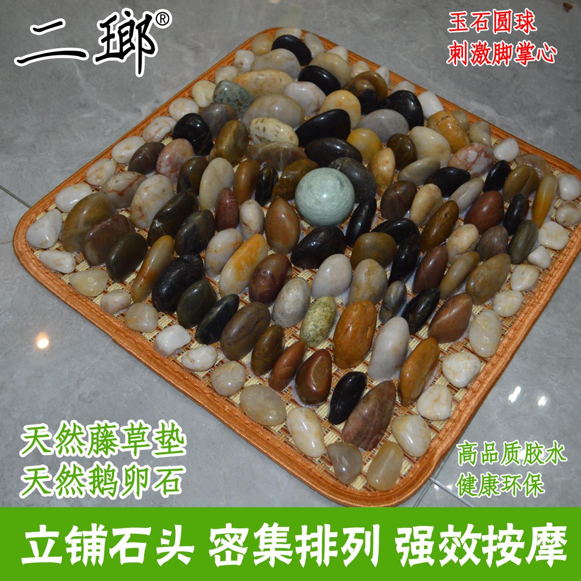 二瑯鹅卵石足底按摩垫按摩毯指压板石子路踏脚踩足疗垫脚底按摩器