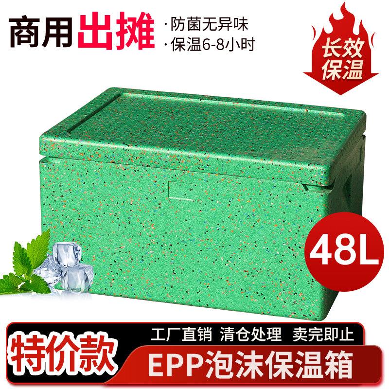 库存有限【特价处理】46.8升保温箱外送摆摊彩色商用保温箱保冷