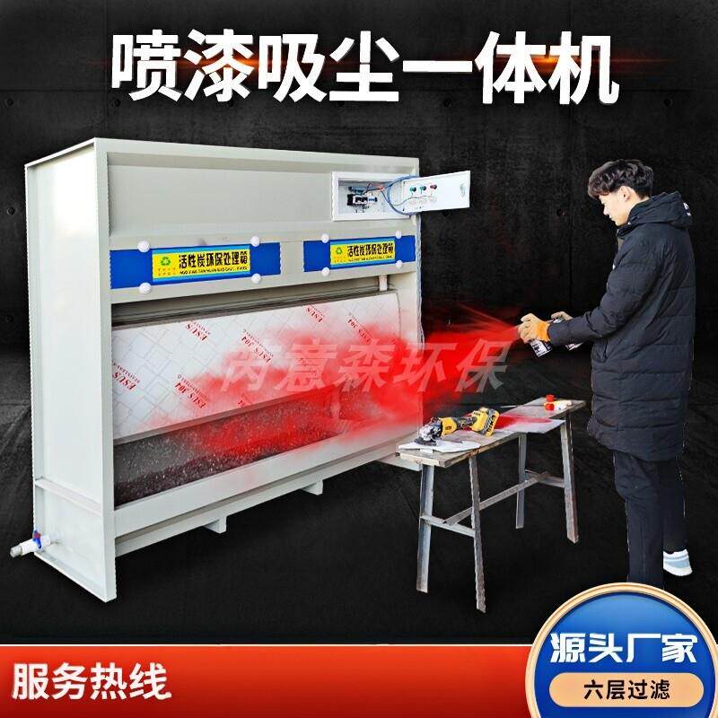 芮意森水帘喷漆净化机 小型喷漆台除尘设备 高效净化喷漆吸尘柜