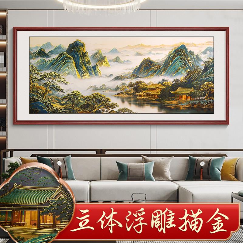 背有靠山客厅装饰画山水画靠山图浮雕新中式办公室沙发背景墙挂画