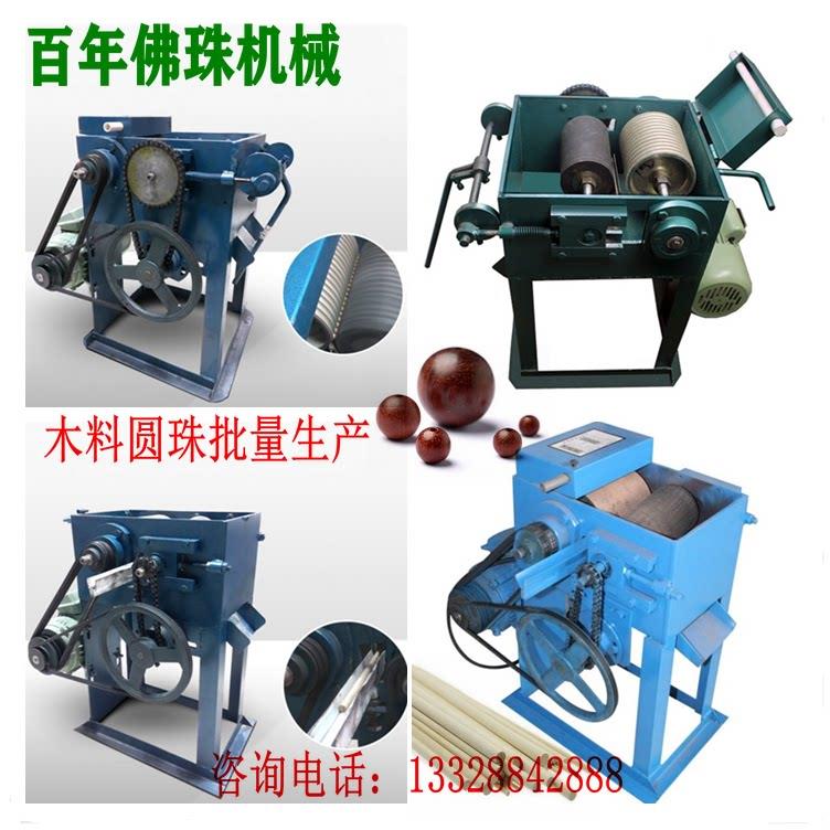 佛珠机木料车圆棒机树脂水磨机方块磨小圆珠批量奇楠沉香压珠机器