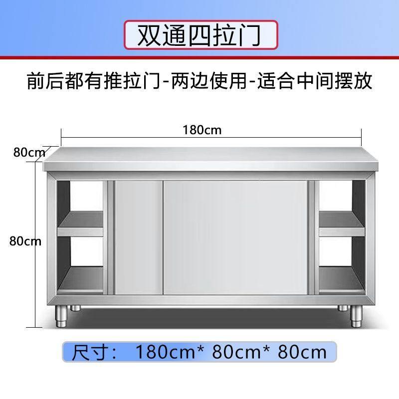加厚304不锈钢拉门夜市工作台商用饭店餐厅厨房家用橱柜组装