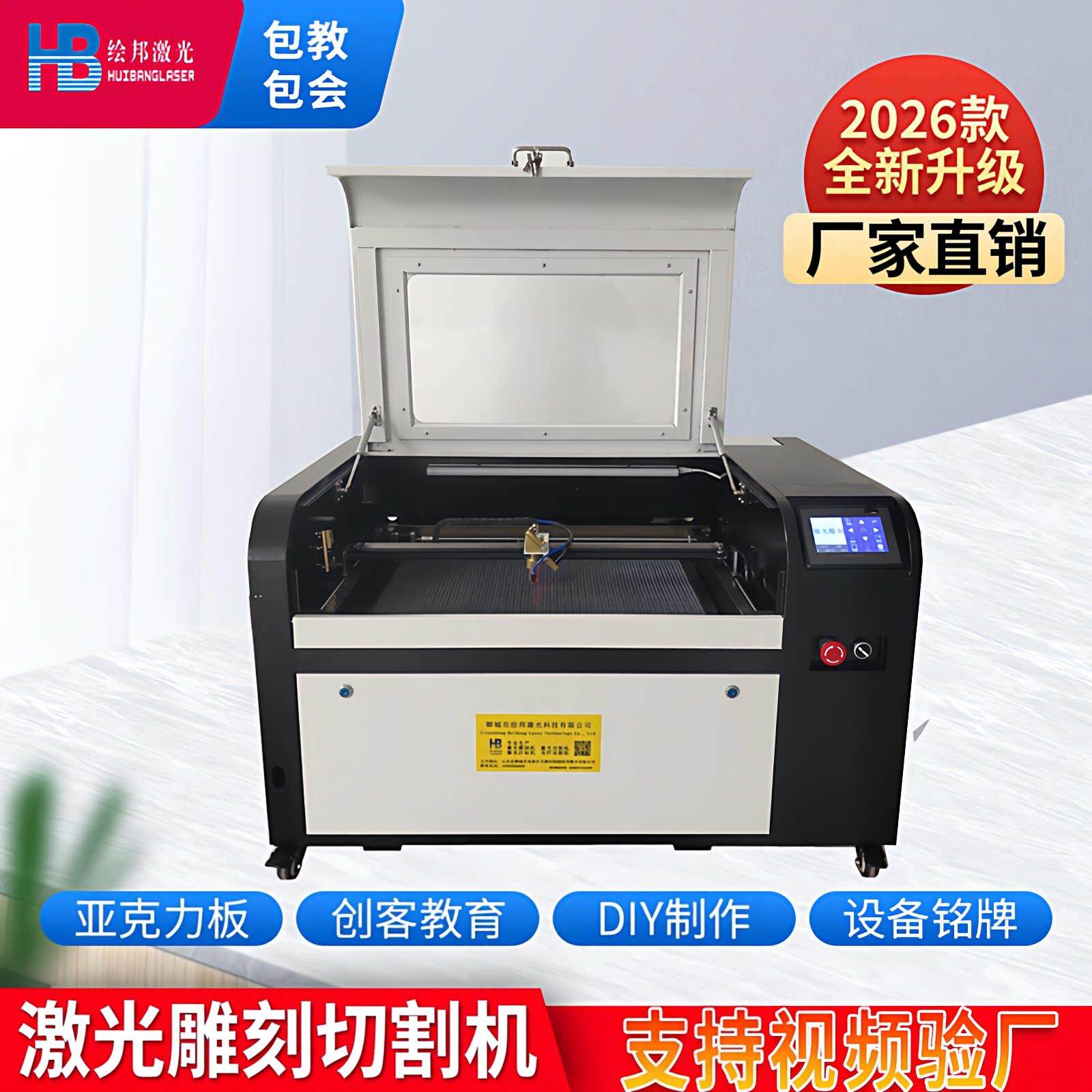 6090雷射雕刻机亚克力皮革竹板切割机广告材料加工设备 振宇品牌