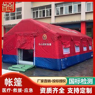 充气式帐棚秋冬抗寒赈灾保暖消防应急救援大型加厚防雨户外过冬帐