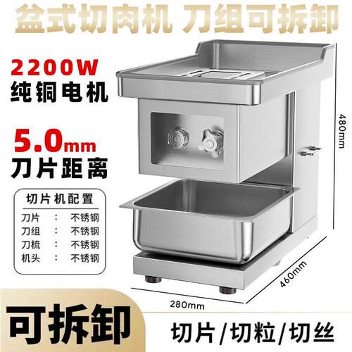 台式切肉丝切肉片机多功能商用不锈钢可拆卸电动全2025新款切肉机