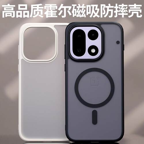 磁吸MagSafe防摔机甲壳适用一加15手机ONEPLUS保护壳软边霍尔磁吸
