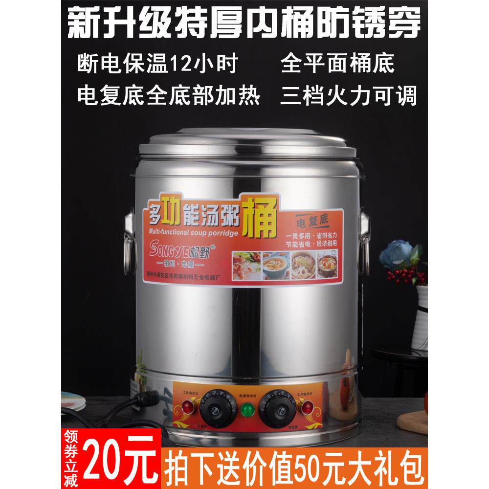 烧水桶不锈钢保温桶 电热卤水蒸煮粥熬汤桶 大容量双层开水桶商用