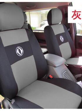 东风小康C37C36V27K17K07K05L专用座套布艺车套坐垫套四季座椅套