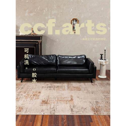 [国家补充优惠15%]Ccfarts沙漠玫瑰客厅机洗地毯可拆卸和可洗高端