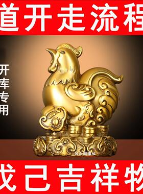 黄铜如意鸡摆件十二生肖酉鸡福鸡大公鸡开戌库吉祥物天干戊己财位