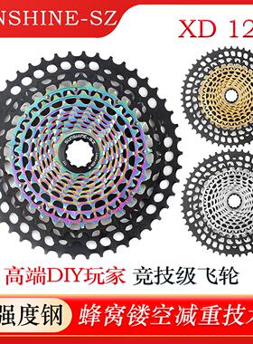 日晖登山车12速XD超轻比赛竞技飞轮51T可兼容速联SX NX GX XX套件