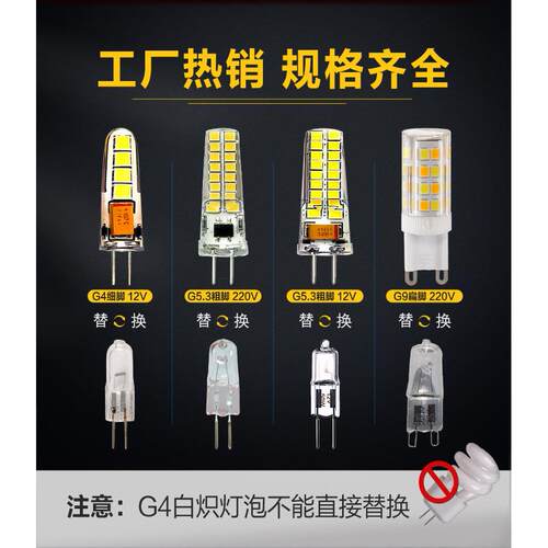 10只装更优惠，g4灯珠led，G4灯珠G9灯珠 g5.3灯珠替换卤素灯