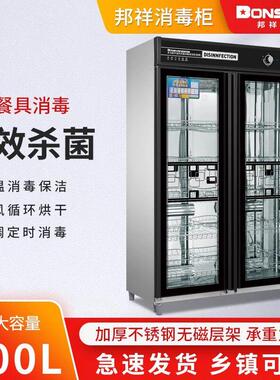 邦祥YTP-900F-2双门中温热风循环紫外线保洁柜麻辣烫塑料碗消毒柜