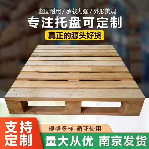 叉车托盘定制实木防潮可熏蒸出口物流卡板承重全新木托盘厂家直销