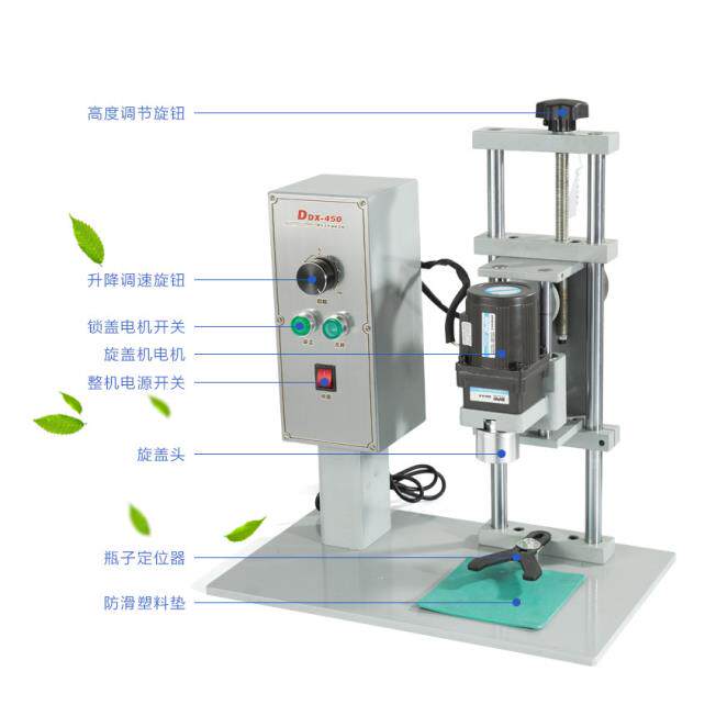 DDX-450台式电动旋盖机自动封盖机锁瓶口机饮料瓶拧盖机扭盖机