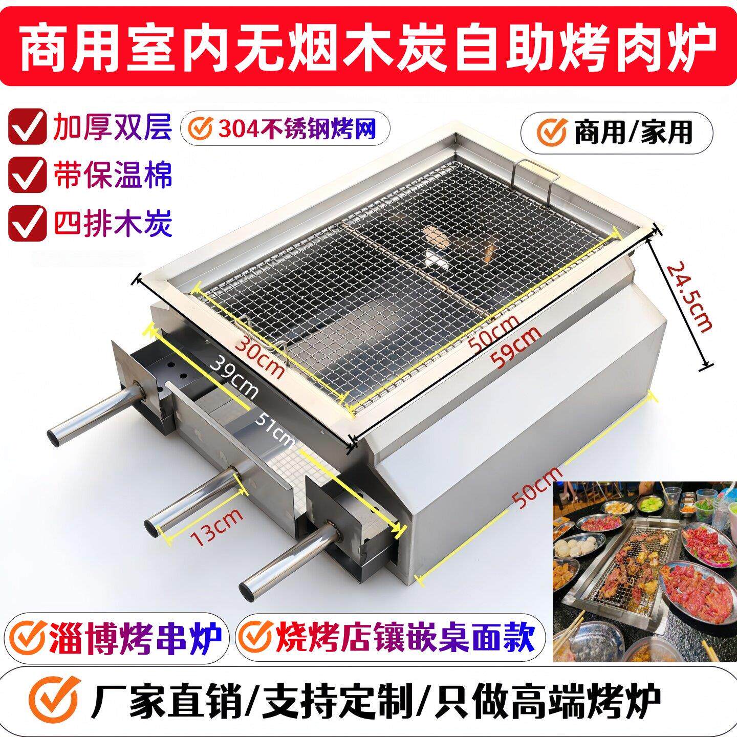 烧烤店专用无烟木炭烤肉炉室内无烟桌面烤炉户外露营家用烧烤炉子