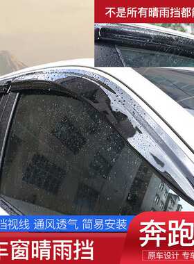 FORTUNER晴雨挡适用2015-2022款专用穿越者雨眉奔跑者挡雨板黑色