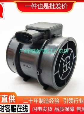 836583 90530463适用于98-2005欧宝雅特空气流量传感器空气流量计