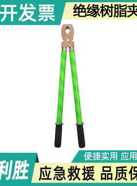 电力10KV电力高压绿色绝缘树脂夹钳开口手握电工夹钳1米1.5米