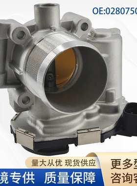 0280750498汽车节气门55565489 28075508 55581662适用别克雪佛兰