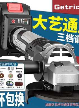 Getrich无刷充电角磨机大功率锂电池切割机多打磨机抛光机手砂轮