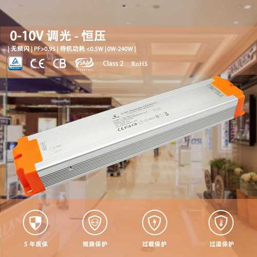 恒压0-10V调光电源12V240W20A高PF无频闪开关电源灯带博鑫奇厂家