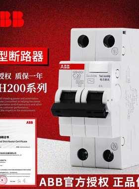 ABB GSH200系列剩余电流动作断路器GSH203 AC-C16/0.03;10174592