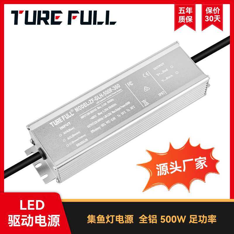 专为船舶设计抗浪涌强稳定 500F/1000FLED集鱼灯驱动电源生产厂家