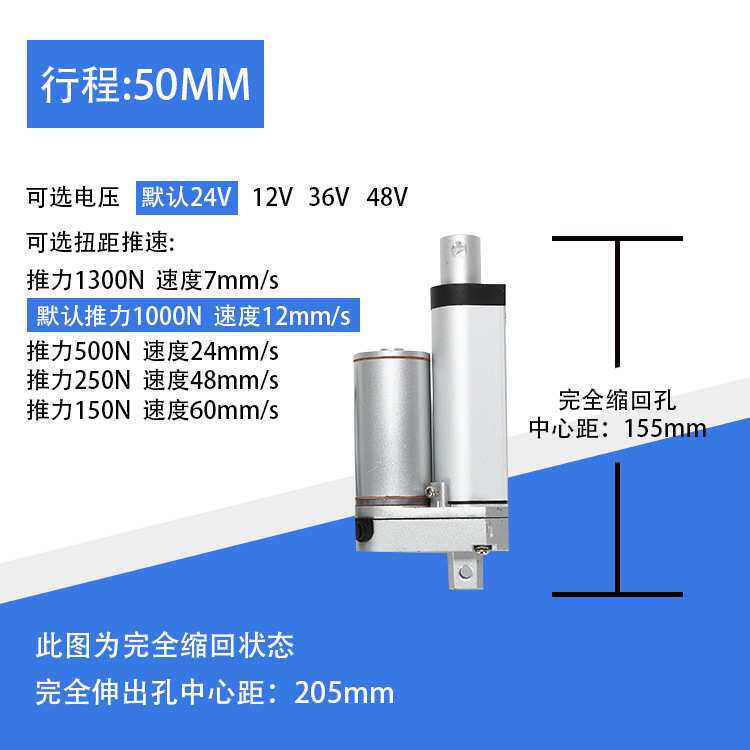 50MM行程直流电动推杆伸缩开窗器  升降气缸大推力智能自动化器材