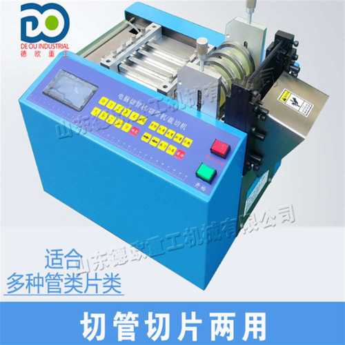 工业皮革布料切断机Cutting machine全自动滚轮送料热缩管切管机