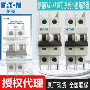 FAZ B32 穆勒小型断路器FAZ NA原装 B35 B30