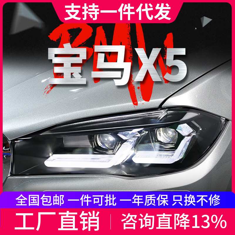 适用于14-18款宝马X5大灯总成F15改装LED日行灯转向灯F16透镜X6