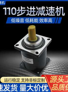 供应57/60/80/86/110PXL步进减速机小型步进减速机行星齿轮减速机