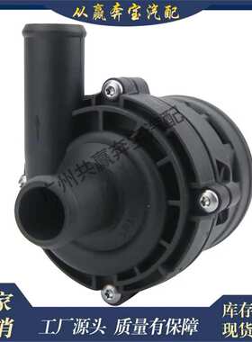 适用奔驰CLS500 E320 E63 AMG ML450  1718350064辅助冷却液水泵