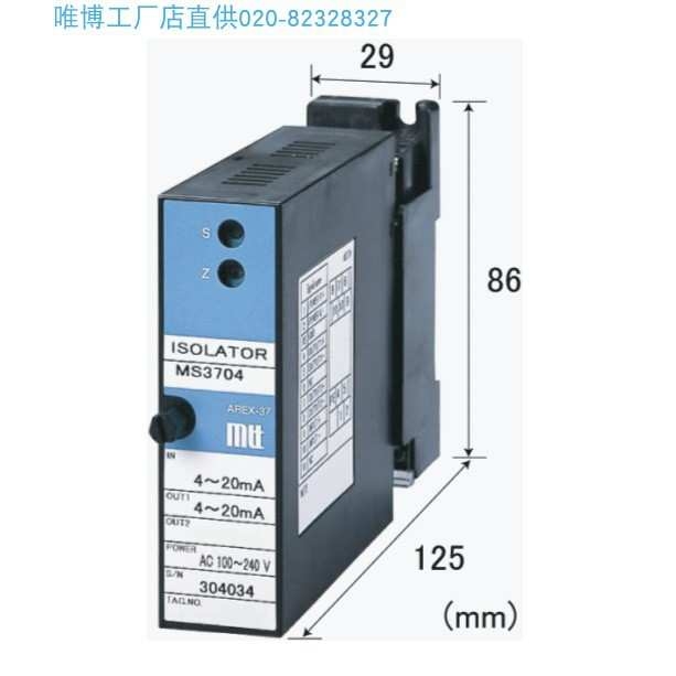 MS3704IS隔离器  原厂产品 质保3年标准信号 规格单价货期另议