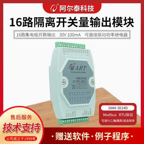 16路开关量数字量输出模块转RS485标准MODBUS协议DAM3014DAM3015