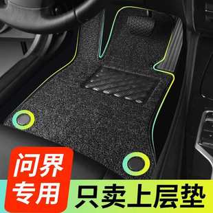 M8智界S7 R7丝圈脚垫上层垫地毯适用 问界M5