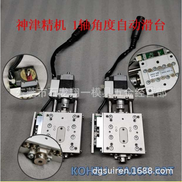 SA05A-R2T 自动测角台SA05A-RS50*50-*18MM ± 5° 十字滚柱导轨
