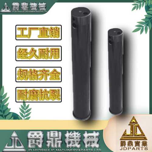 挖掘机斗轴　EC950斗齿销斗齿链通链销弹簧总成底盘总成小型配件