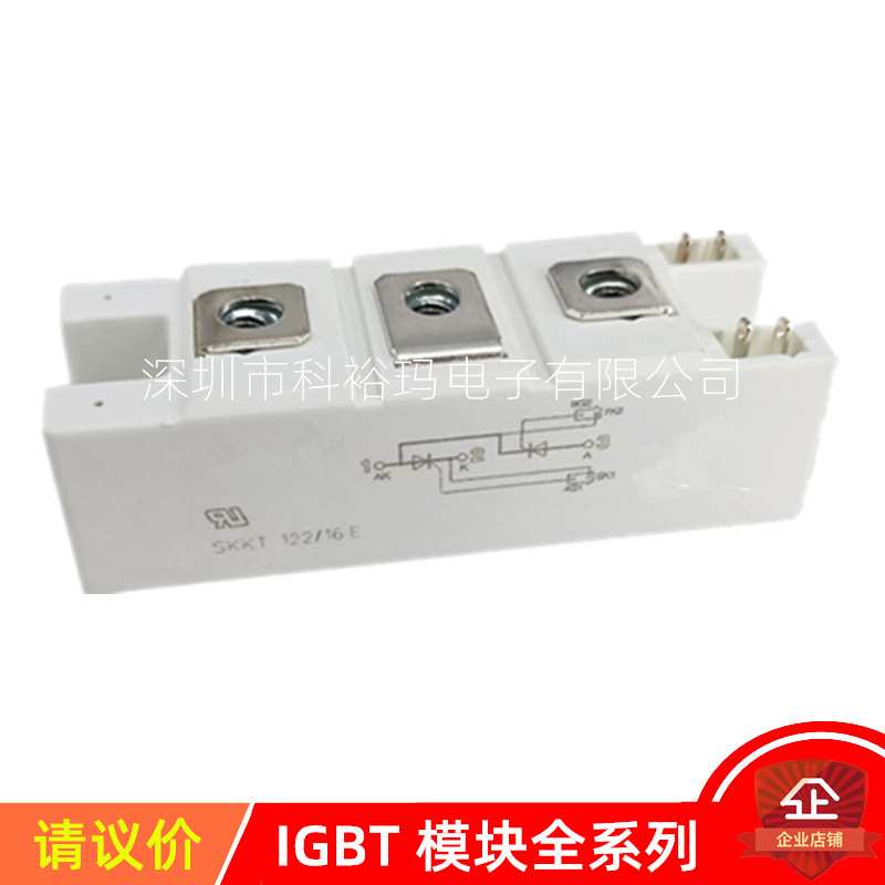 SKKT132/08E  SKKT132/12E  专营各种 IGBT模块 功率模块
