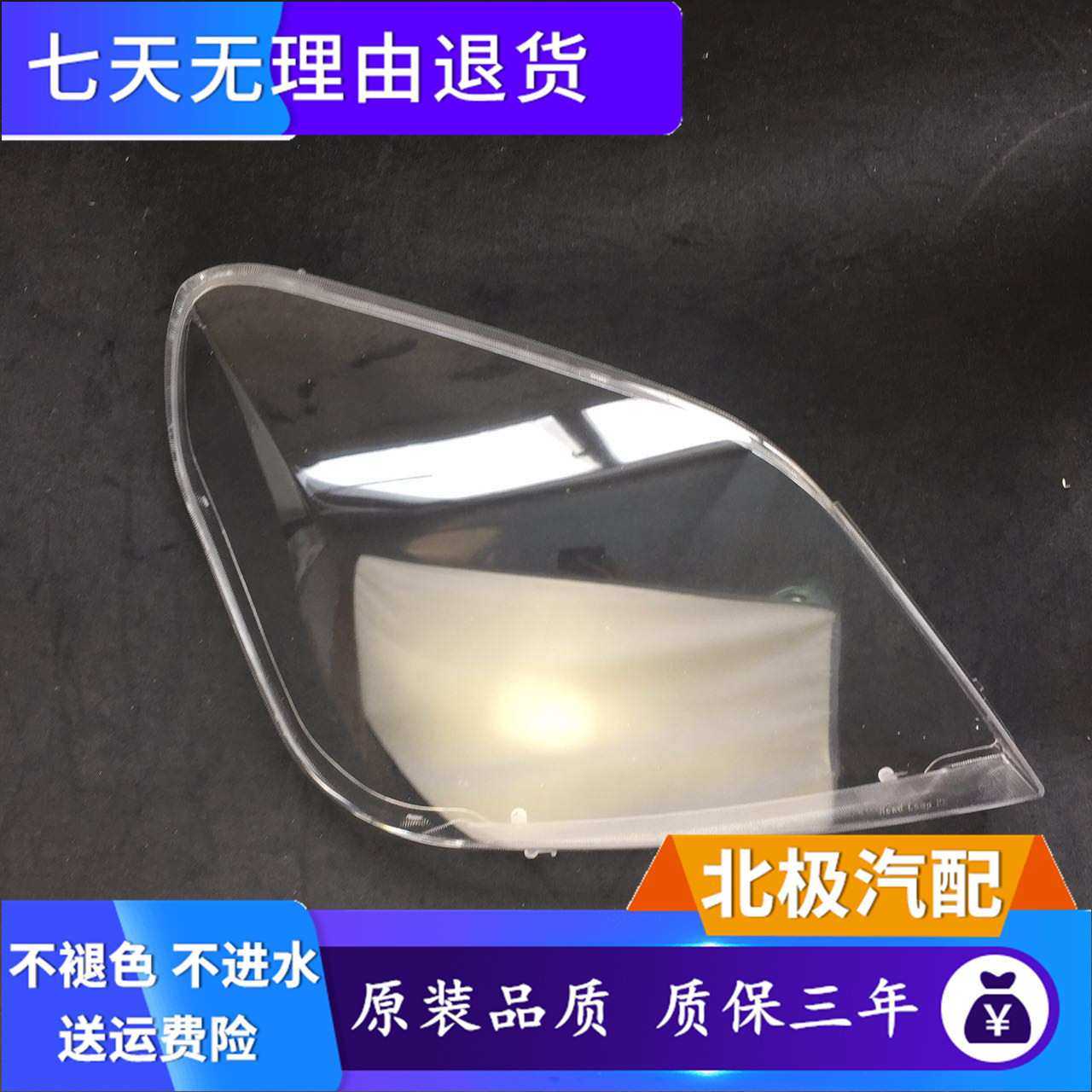 适用于长丰猎豹CS6前大灯灯罩 CFA6501A 前照明大灯罩子大灯灯罩