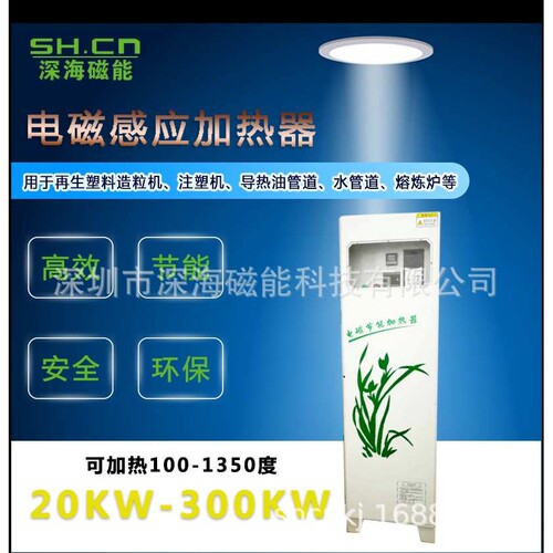 电磁加热器控制板加热改造20KW30KW40KW60KW80KW100KW节能