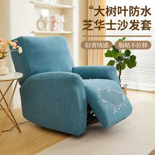 跨境纯色防水芝华士沙发套 立体提花弹力沙发套 沙发防尘套厂家