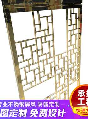 新中式不锈钢镂空屏风工程酒店大堂装饰屏风隔断客厅玄关金属挂屏