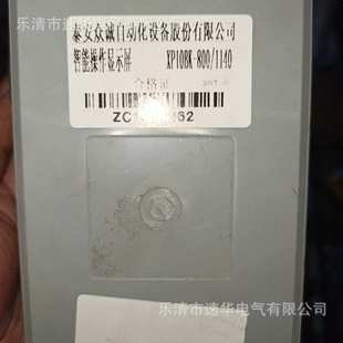 供应众诚XP10BKB 1140Y低压移变智能操作显示屏GOT