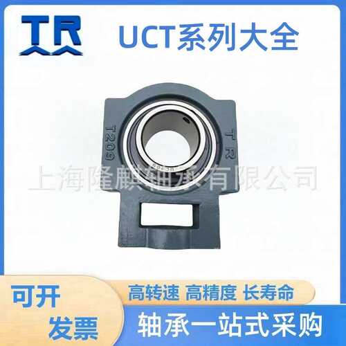 TR东莞 外球面带座轴承UCT204 205 206 207 208 209  系列大全