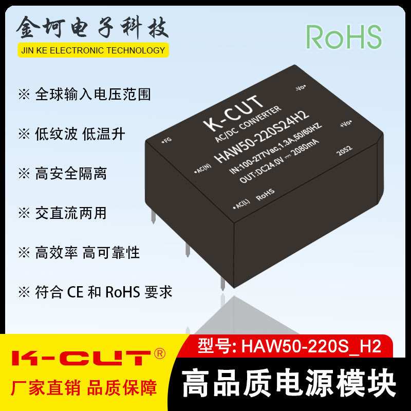 HAW50_S,D,E-H2 AC-DC开关电源50W隔离电源模块220V转5V12V15V24V