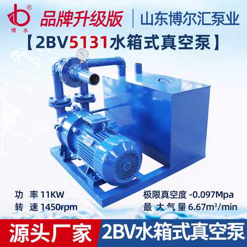 11kw水环式真空泵2BV5131真空泵带水箱雕刻机吸附平台真空泵厂家