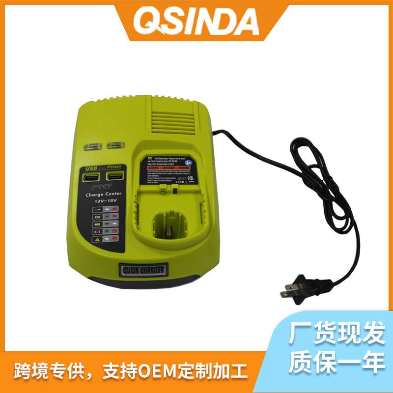 ryobi利优比12-18V镍锂电池P100/108通用电动工具电池充电器带USB