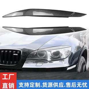 E72 E71 2008 14款 件 适用宝马BMW 灯眉前大灯车贴外饰汽车改装